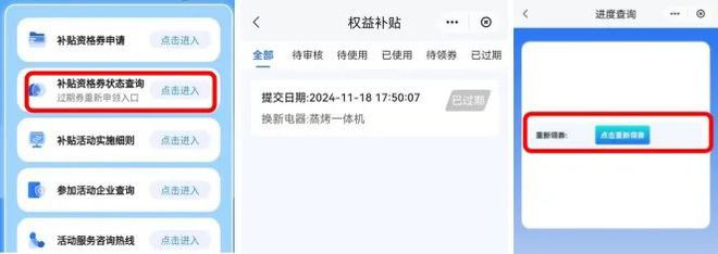 “焕新”和智能家居补贴领取方式看这里爱游戏app最新登录入口威海家装厨卫(图2)