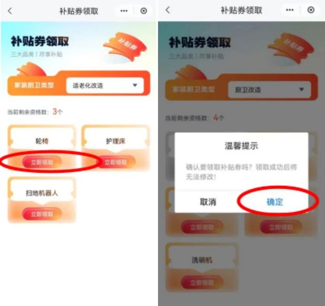 “焕新”和智能家居补贴领取方式看这里爱游戏app最新登录入口威海家装厨卫(图4)