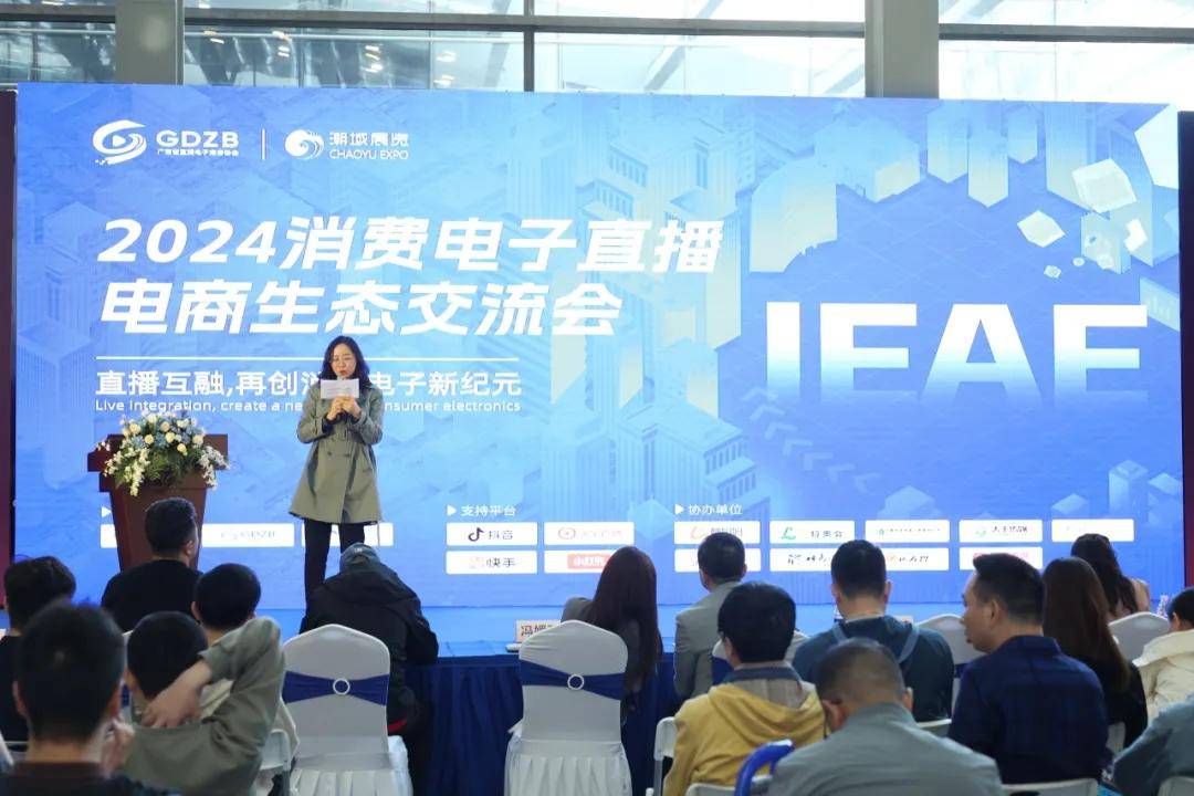 IEAE深圳国际消费类电子及家用电器展爱游戏app登录展会介绍丨2025•(图8)